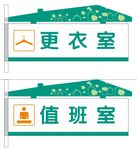 门牌  医院
