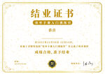结业证书设计 