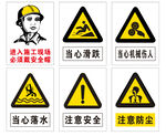 工地安全标示牌