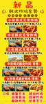 韩式炸鸡海报