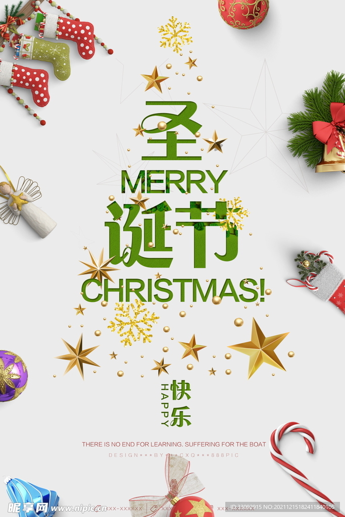 圣诞海报