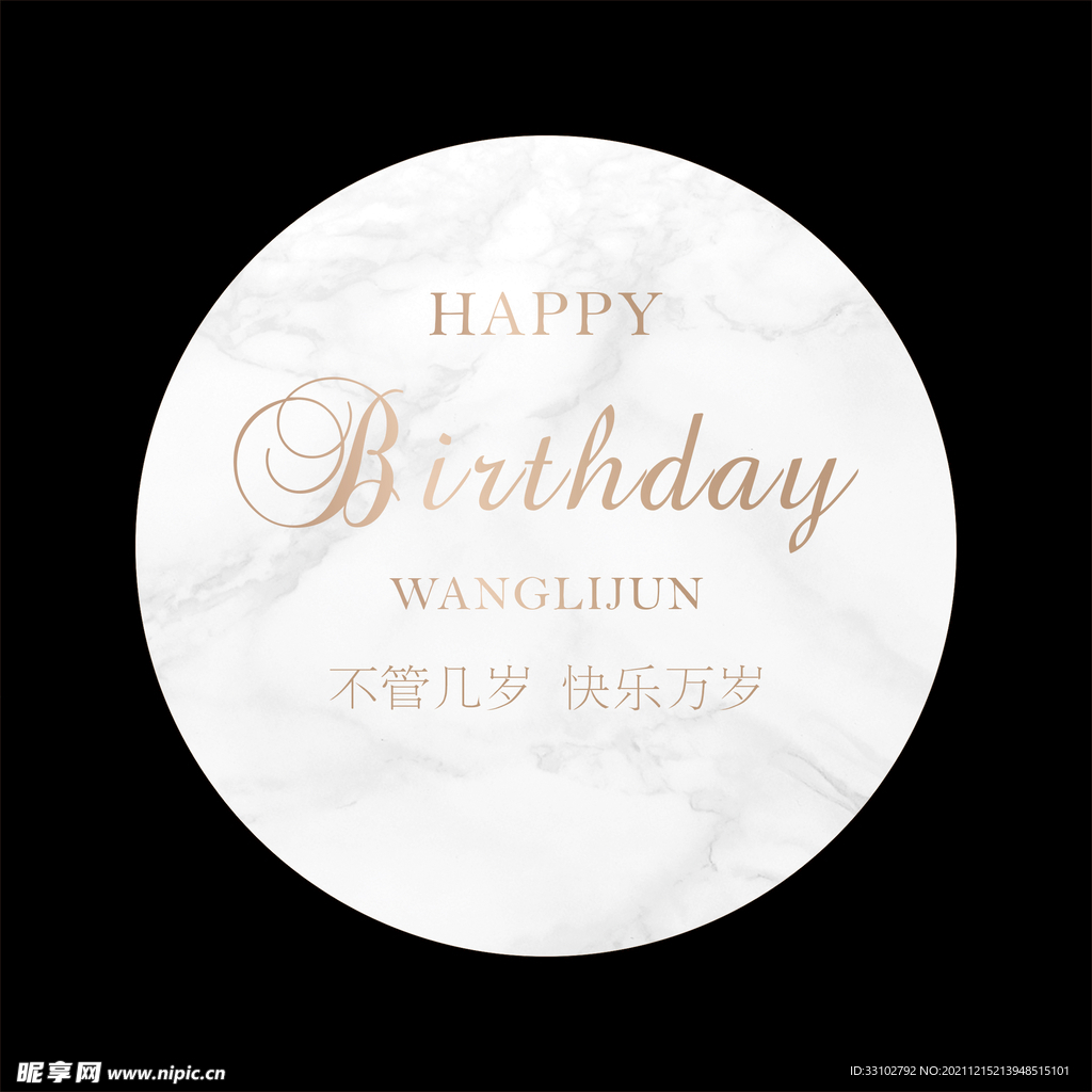 大理石ins生日背景