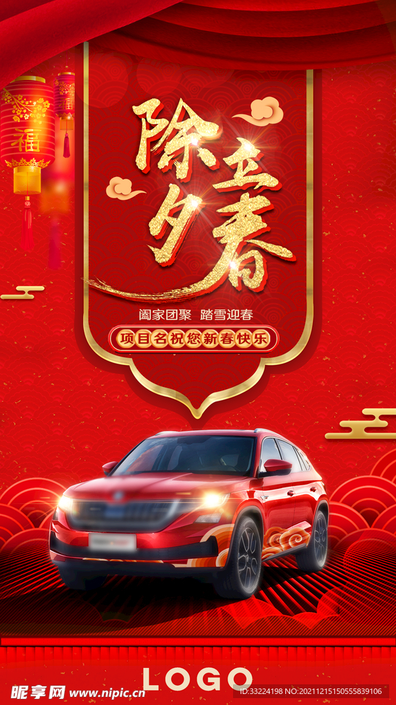 新年海报