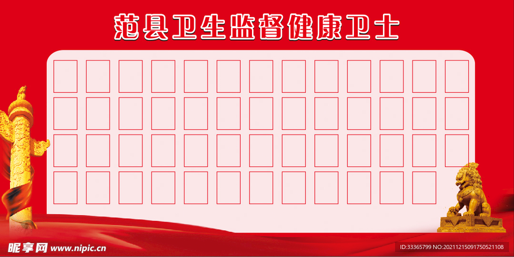 红色