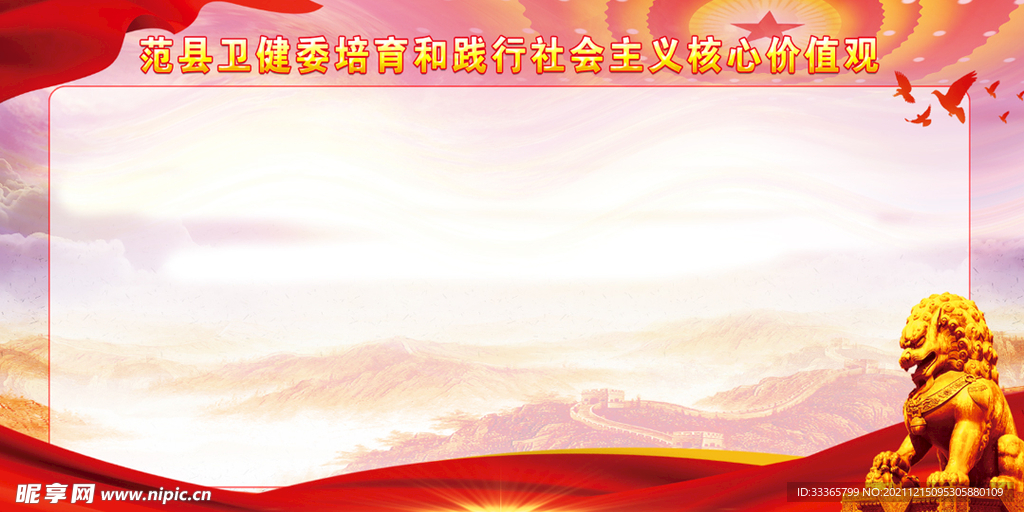 红色背景