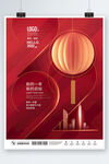 红色喜庆创意2022新年元旦快