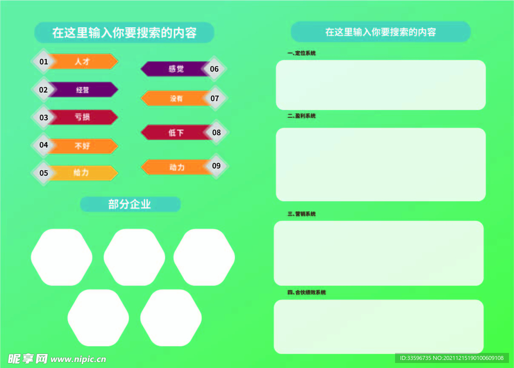 宣传页
