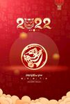 虎年 