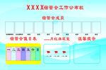 公布栏