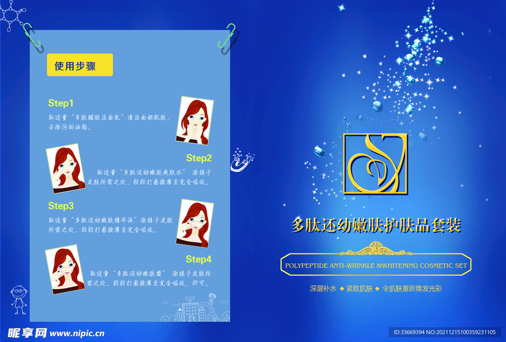 说明书