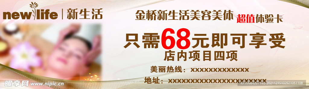 美容卡片