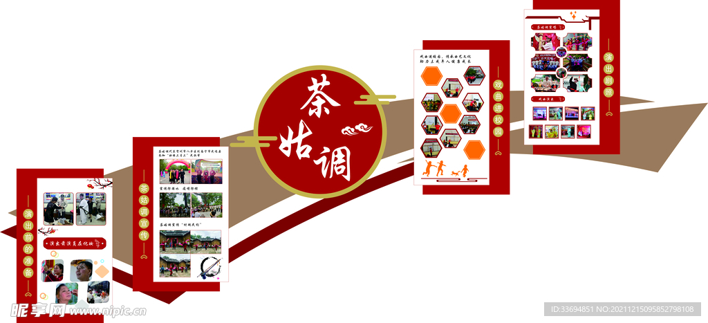 楼梯文化墙
