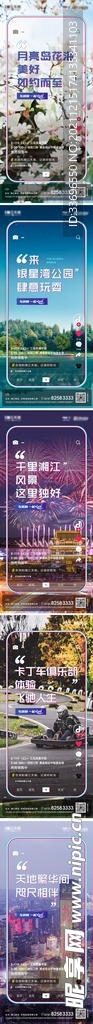 抖音系列海报