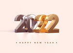 2022年3D新年快乐PS素材