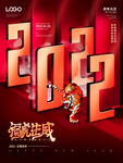 元旦快乐