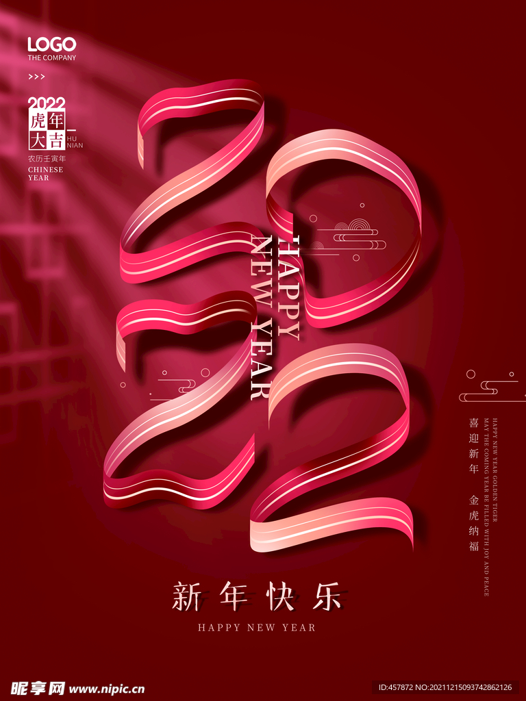 2022 彩色新年