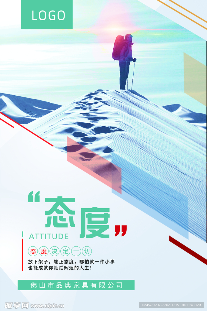 企业 文化  展板 展示墙  