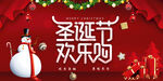 红色可爱大气圣诞节海报