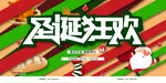 红色绿色火鸡面包圣诞袜圣诞节海