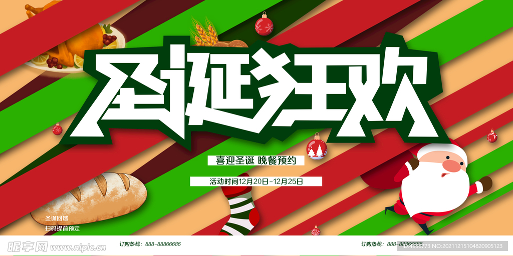 红色绿色火鸡面包圣诞袜圣诞节海
