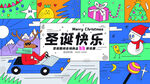 时尚简约创意圣诞节活动促销展板