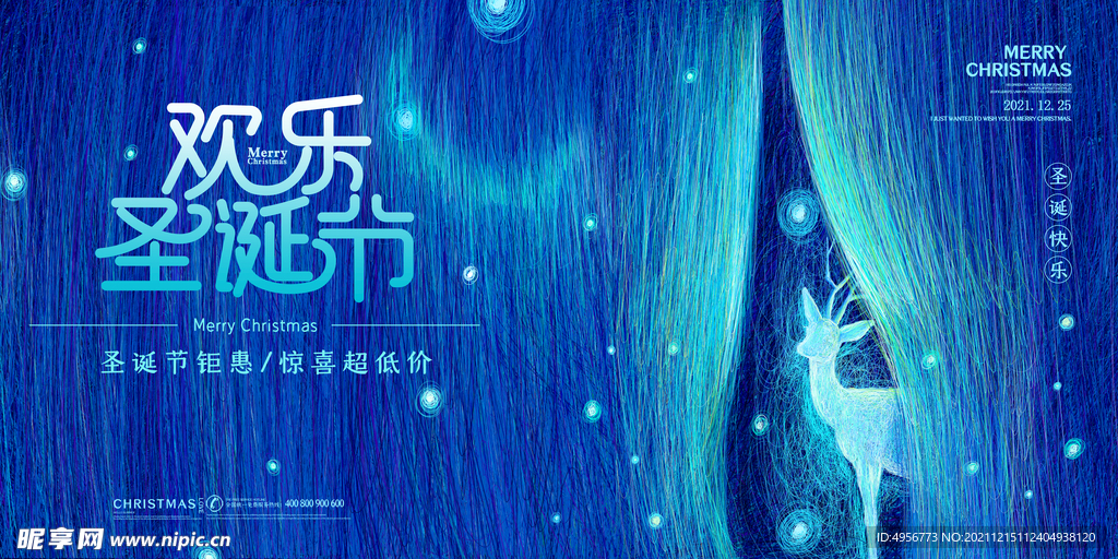 紫色线圈创意欢乐圣诞节展板