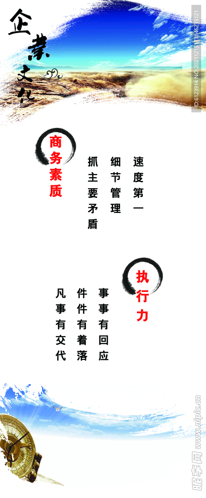 办公司标语（挂画）