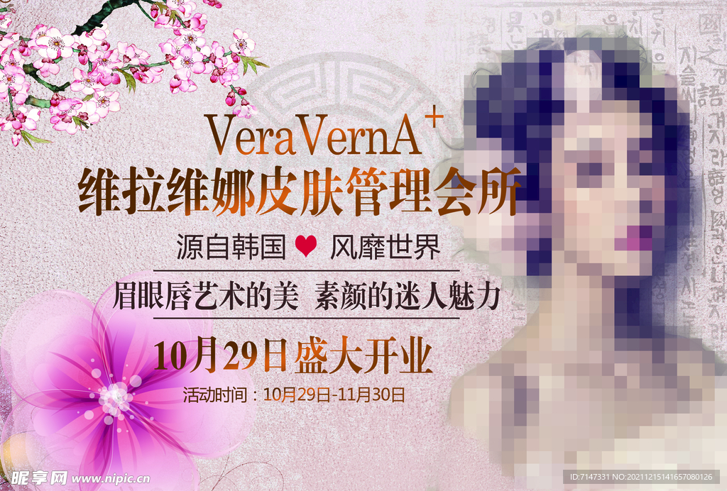 美容院皮肤管理图片