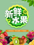 新鲜果蔬
