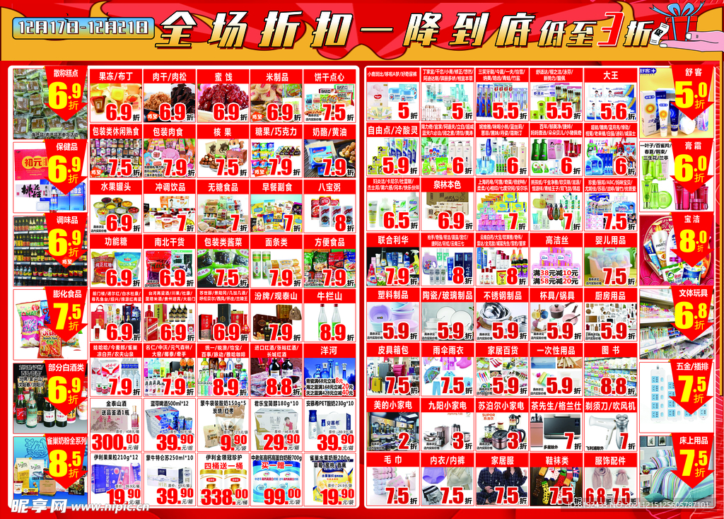 海报内页