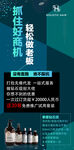 招商海报