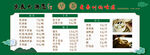 菜单门头