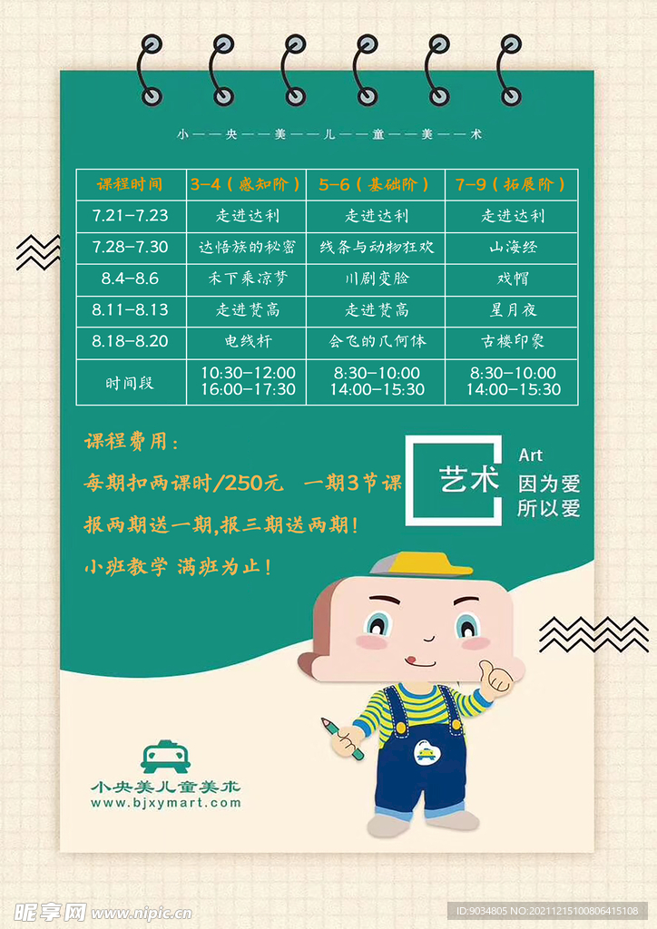 单页