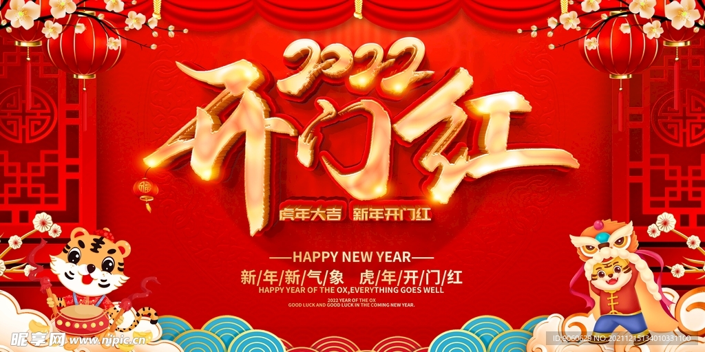 新年背景
