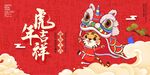 年会背景