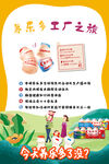 养乐多卡通海报