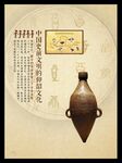  中国酒文化 