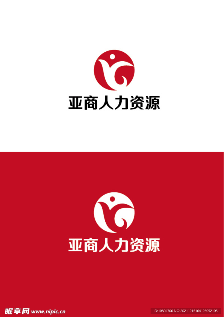 人力资源标识设计