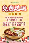 火锅海报