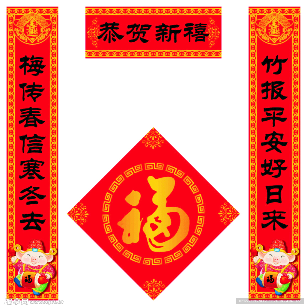 对联             