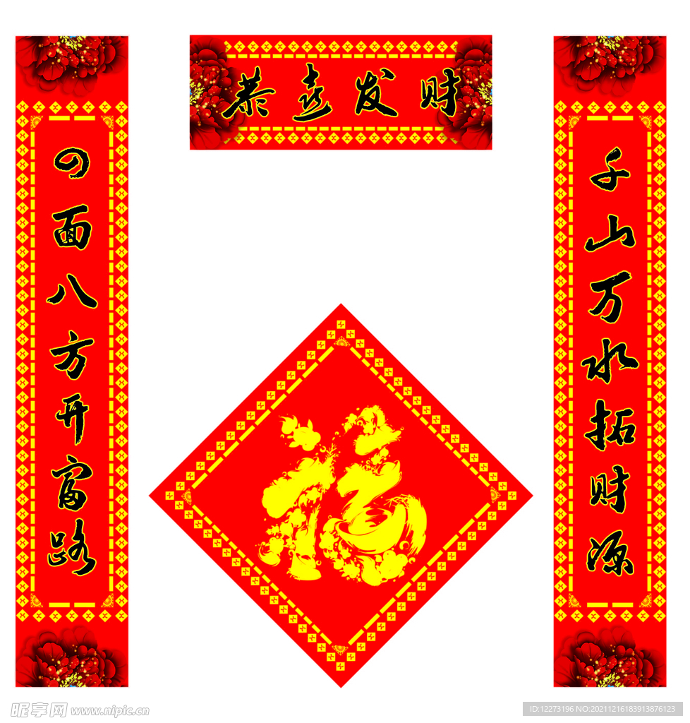 对联             