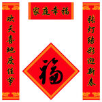 对联             