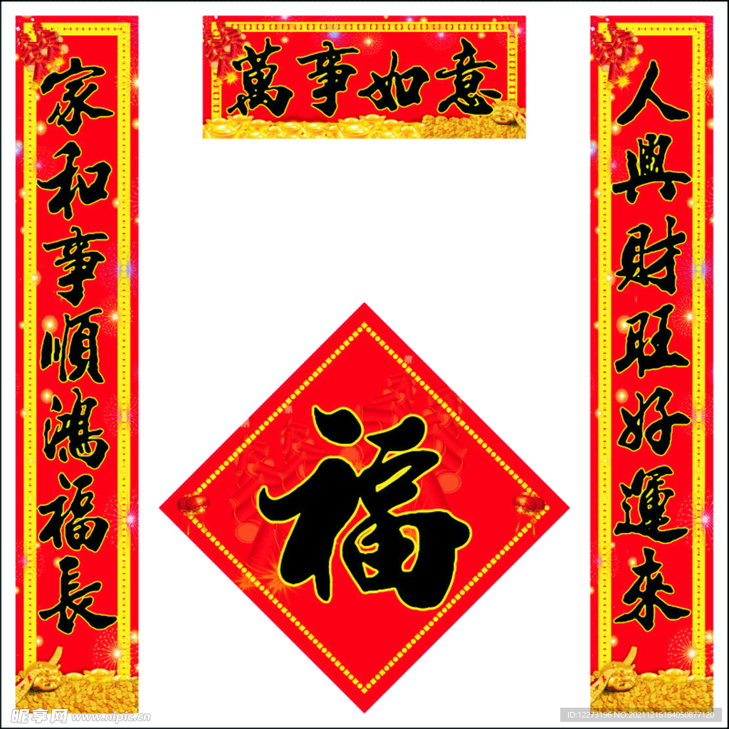 对联             