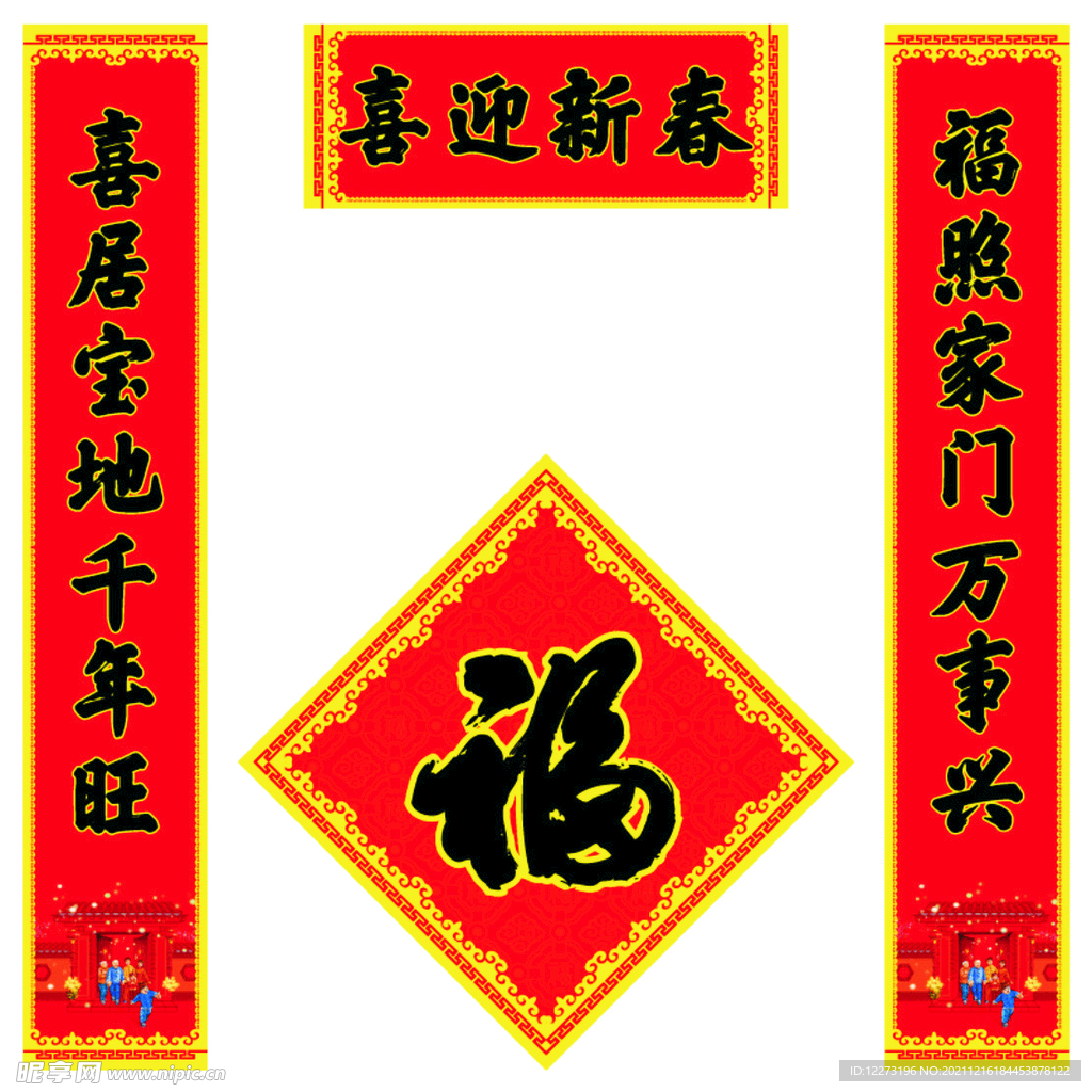 对联             