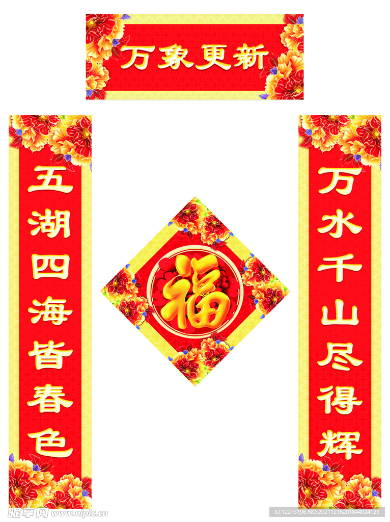 对联             