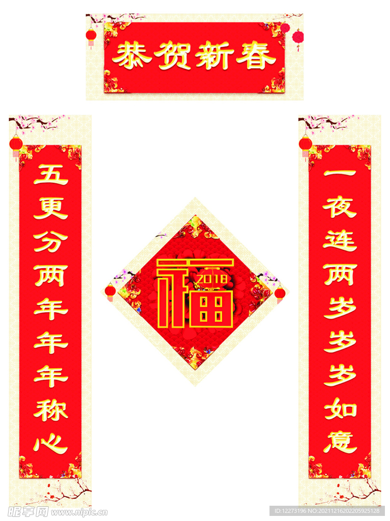 对联             