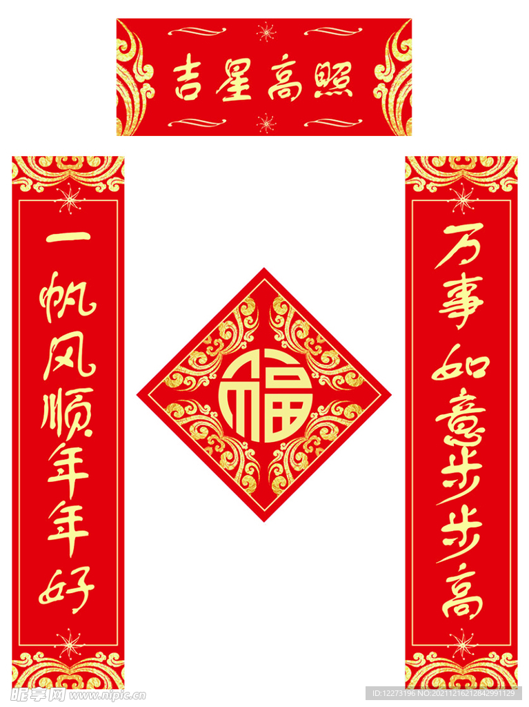 对联             