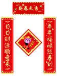对联             