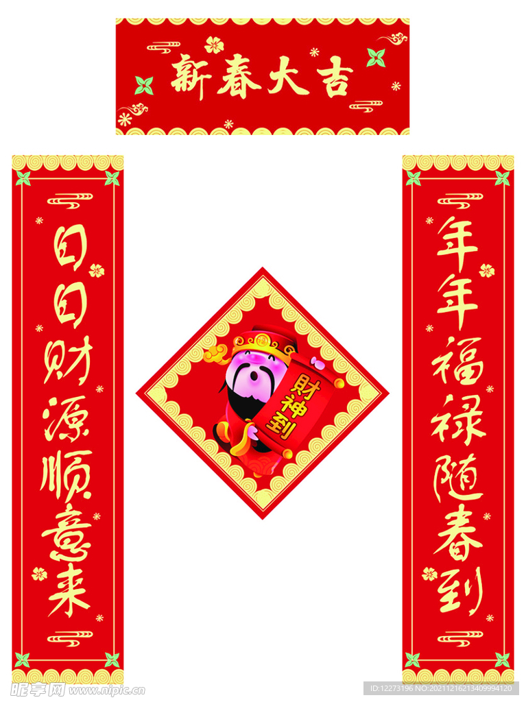 对联             