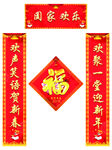 对联             